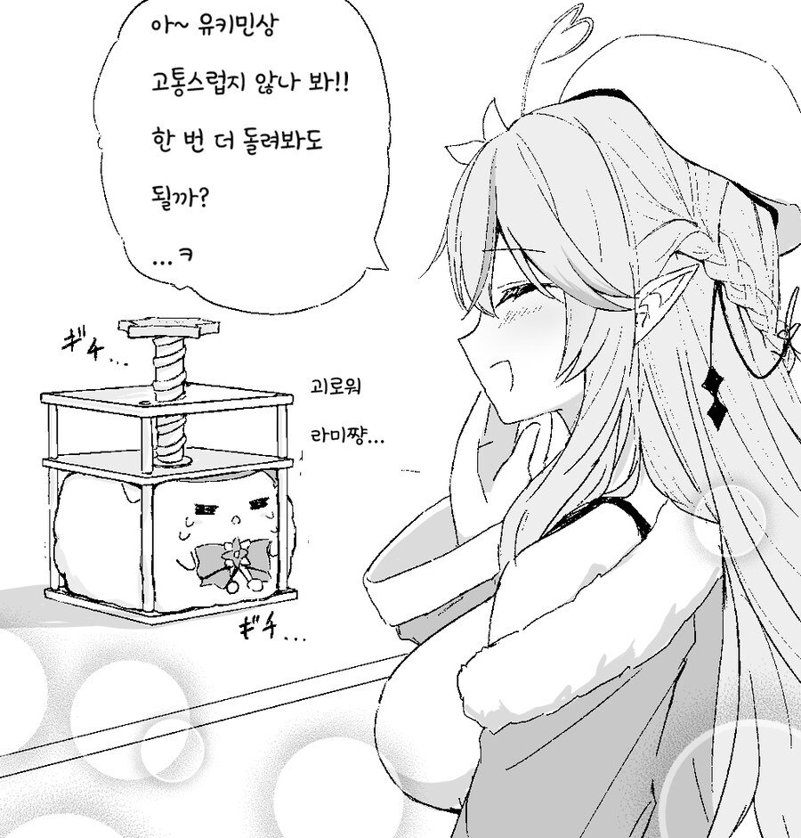 버튜버)라미에게 고문당하는 유키민...!_1.jpg