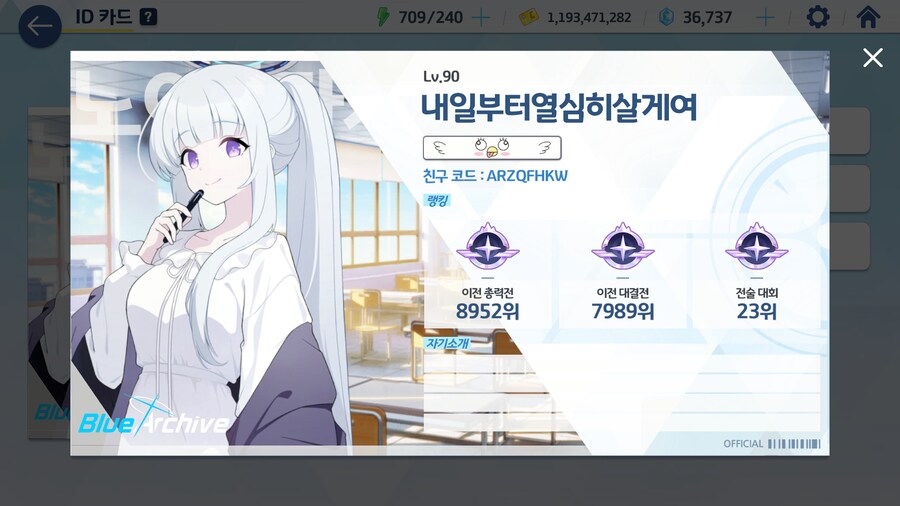 블루아카) 급발진한 파노아 전3_2.png