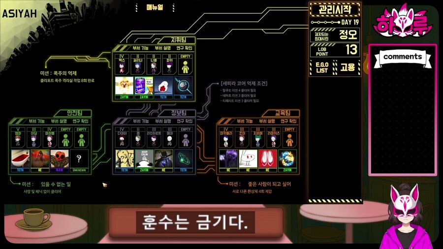 림버스, 버튜버) 오늘은 어떤 환상체가 이 양반을 기다릴까_1.png