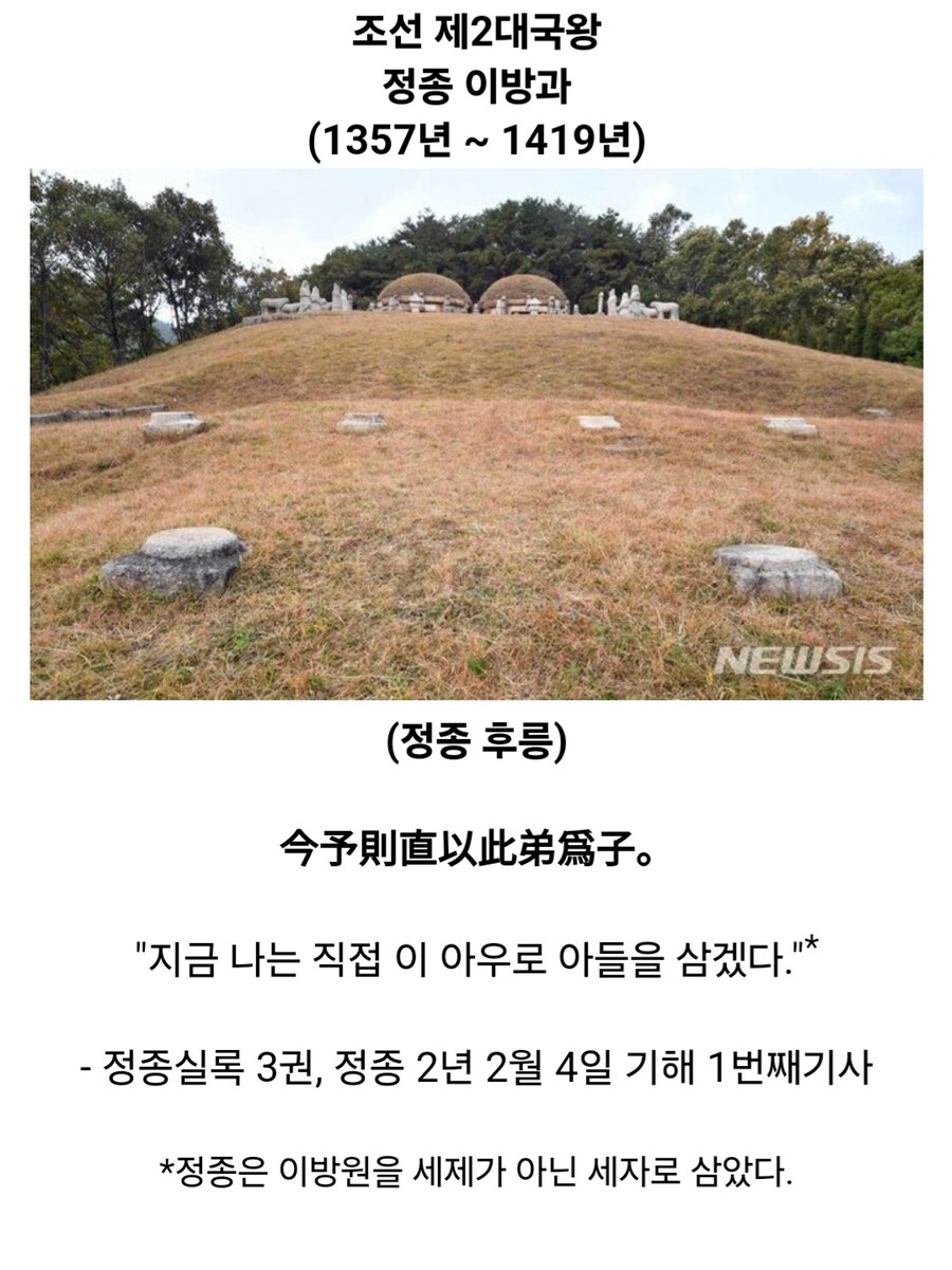 조선 왕 어록 모음_3.jpg