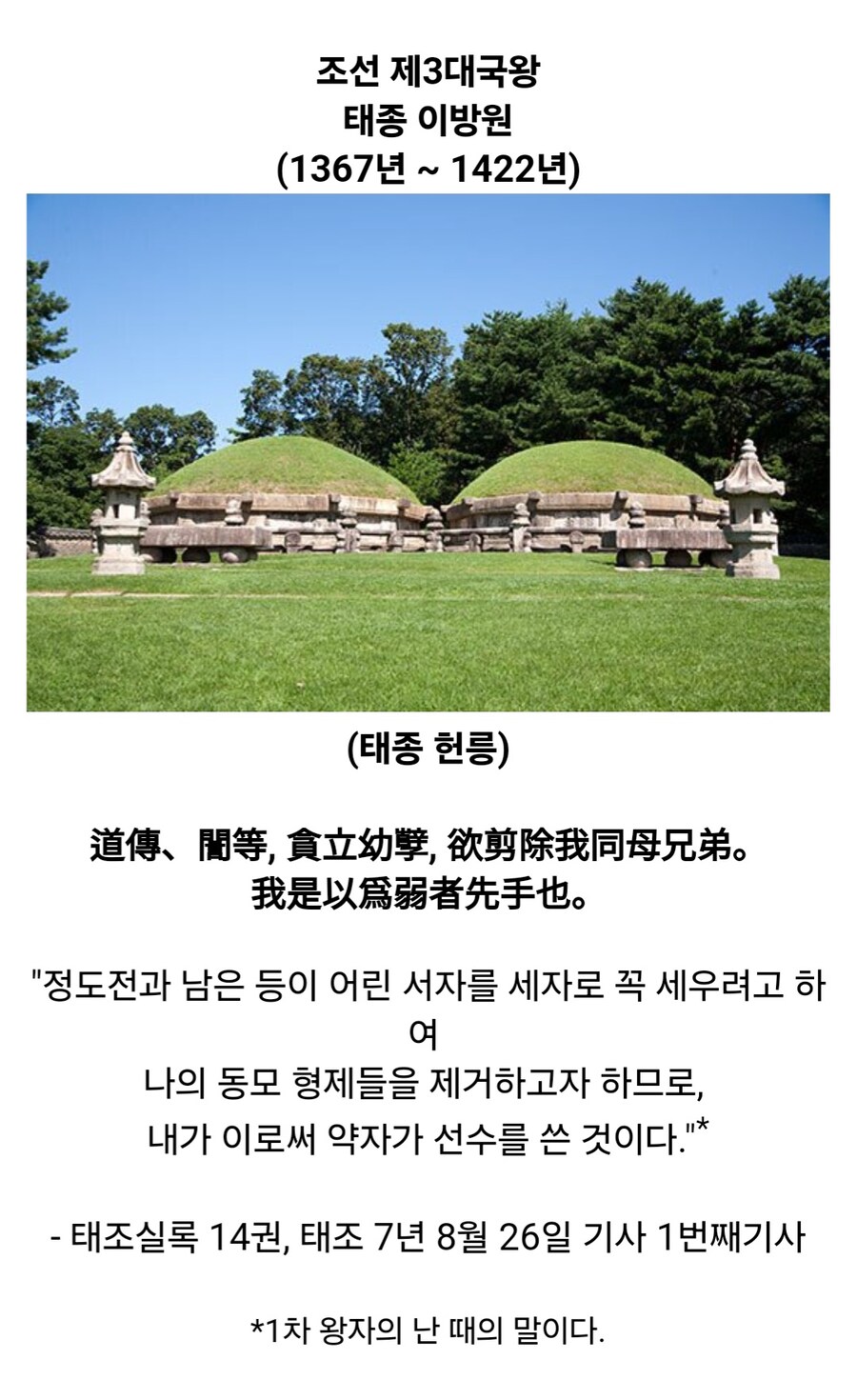 조선 왕 어록 모음_4.jpg