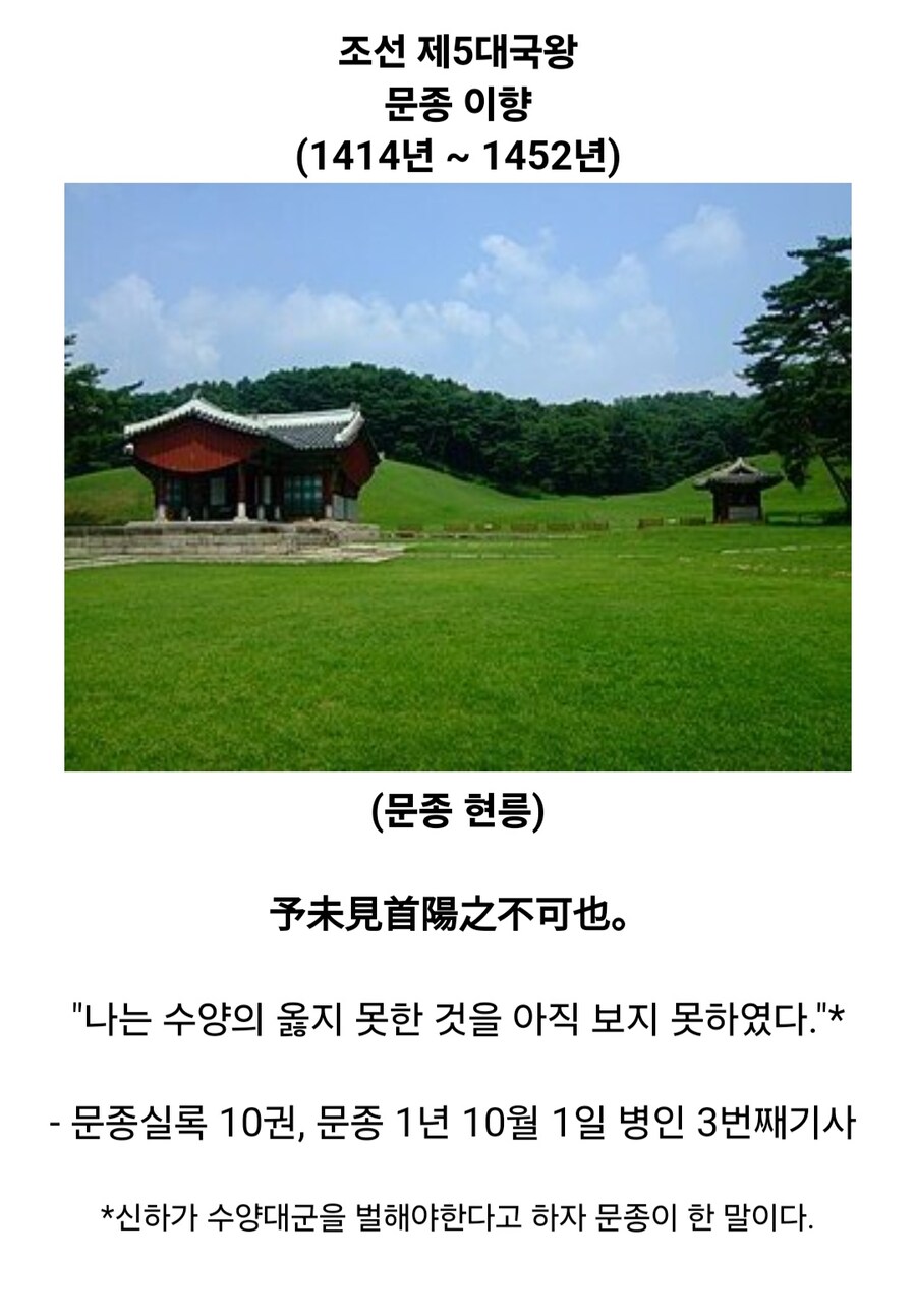 조선 왕 어록 모음_7.jpg