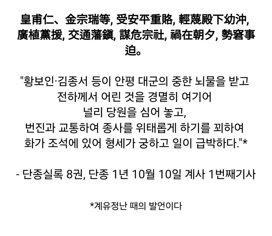 조선 왕 어록 모음_10.jpg