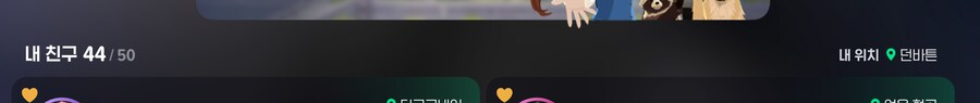 마비M) 친구라도 많이 등록되면 인맥으로 연명이 됬을텐데_1.png