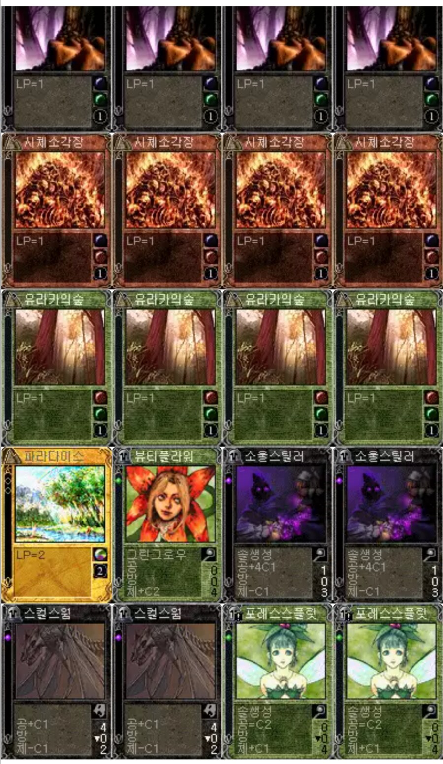 판마) 오랜만에 생각나는데로 짜온 판타지마스터즈 최애덱_1.png