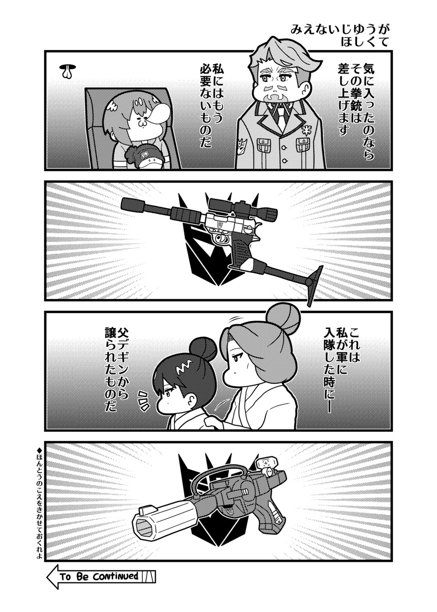 건담) 전 필요없으니 가지도록 하세요 도움이 될 겁니다_1.jpg