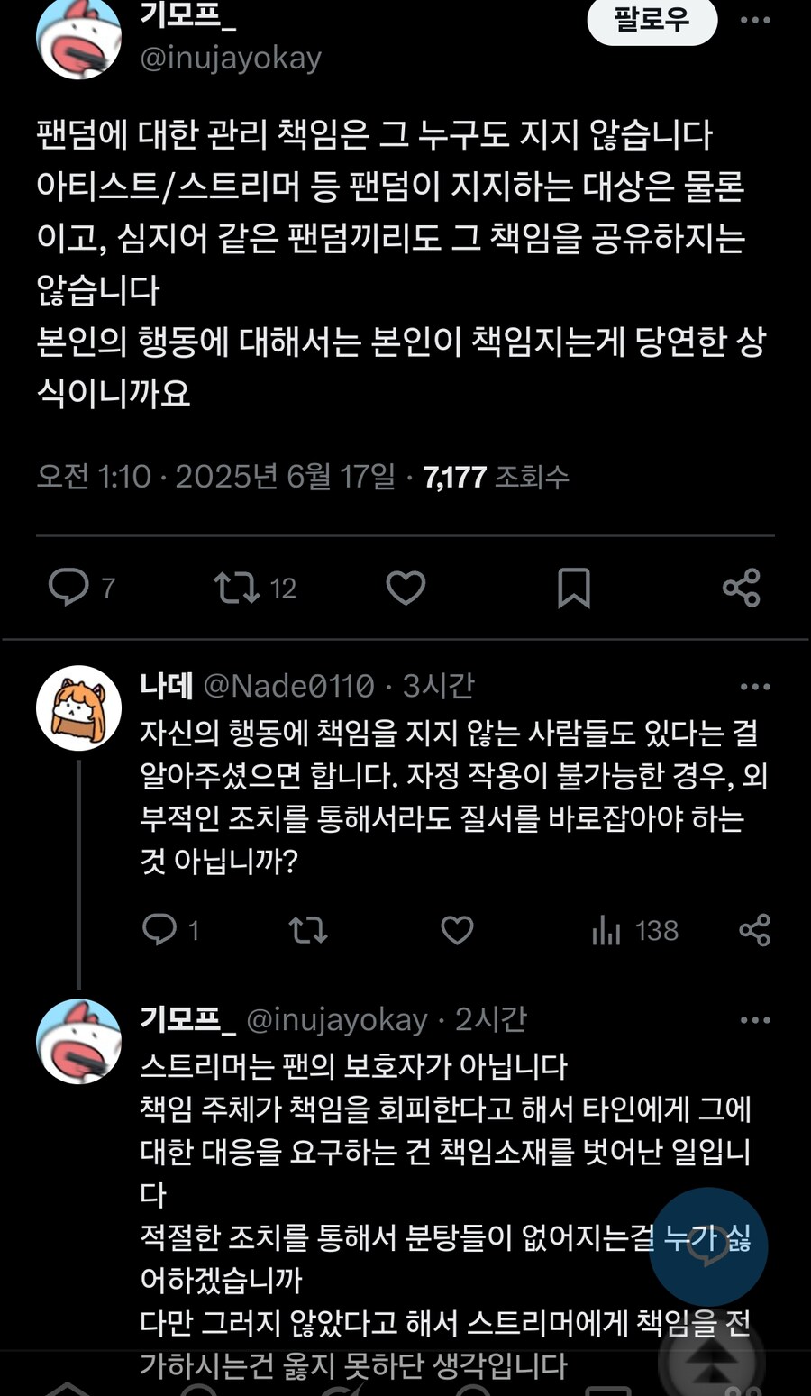 ㅇㅇㄱ] 진짜로 이게 그들의 기본 인식인가 보다_1.png