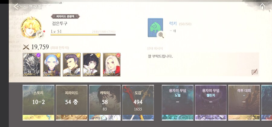 어떤 놈이 나보고 닉값하라고 한적은 없슴_1.jpg