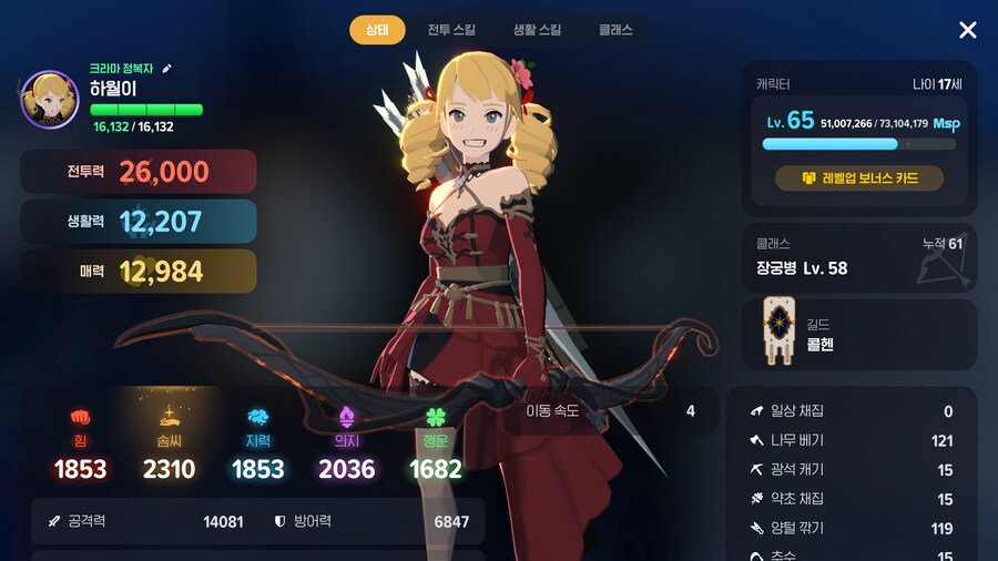 마비m) 날 2.6 장궁이라고 불러줄래오?_1.png