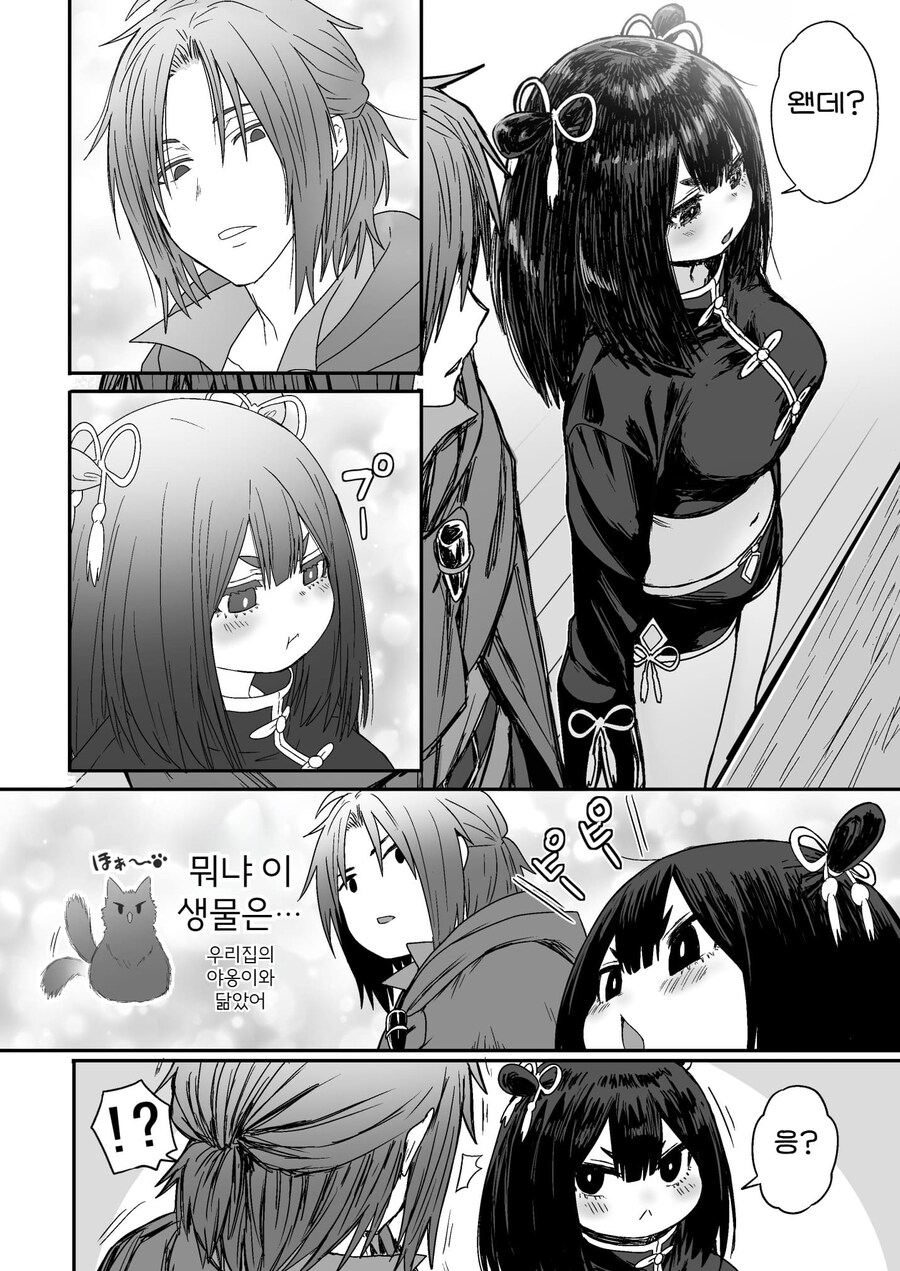 잡몹 사냥꾼을 만난 소녀 격투가의 결말_7.png