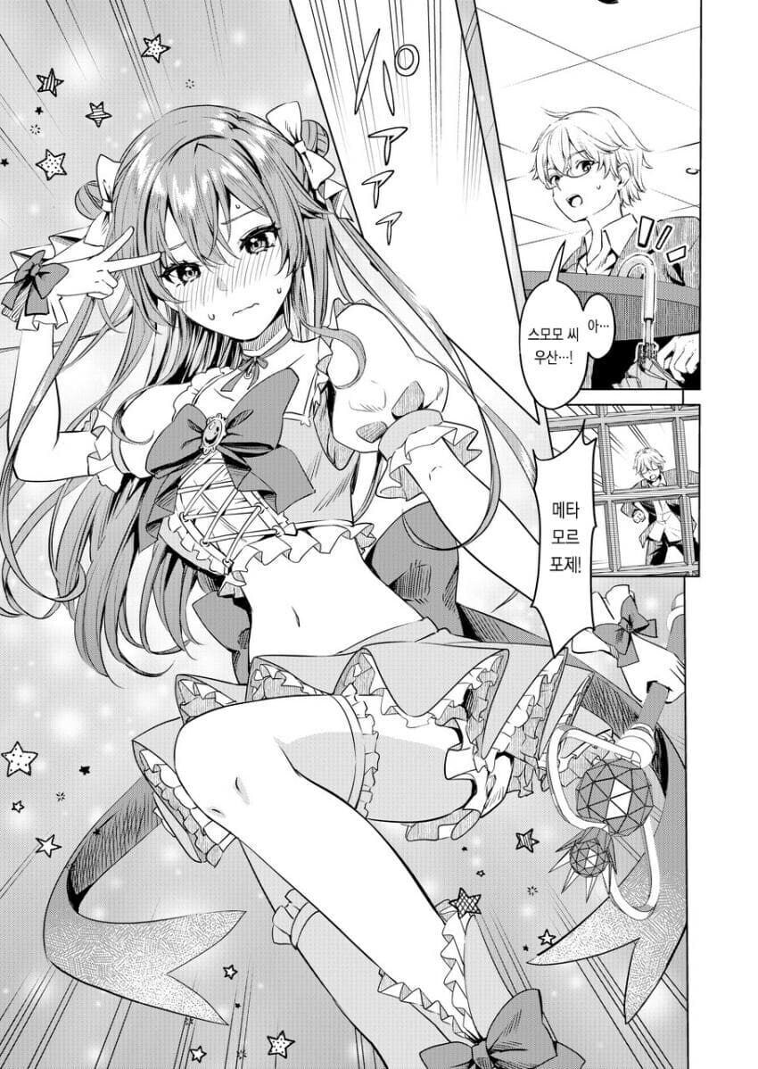 존예긴 한데 직업이 엄청 독특한 여성이 만남 앱으로 나온 만와.manga_3.jpg