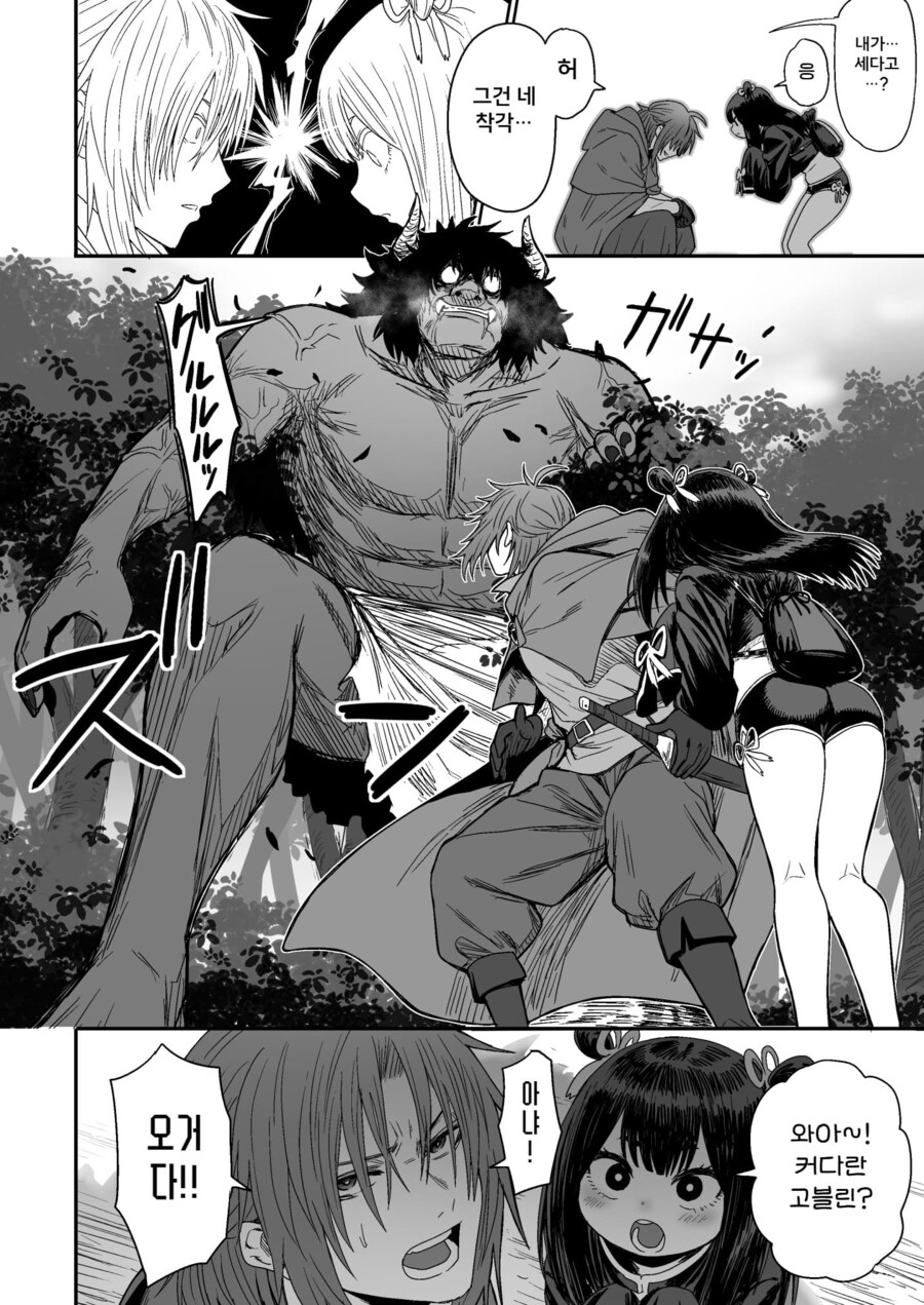 잡몹 사냥꾼을 만난 소녀 격투가의 결말_15.png