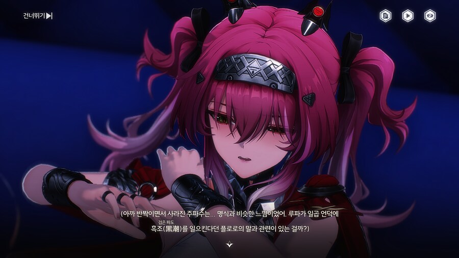 명조)스압)다음 신캐 루파 스토리 스샷_19.png