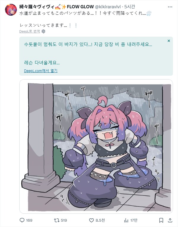 버튜버) 수도가 끊겼던 키키라라 비비씨_1.png