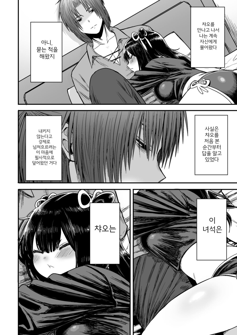 잡몹 사냥꾼을 만난 소녀 격투가의 결말_63.png
