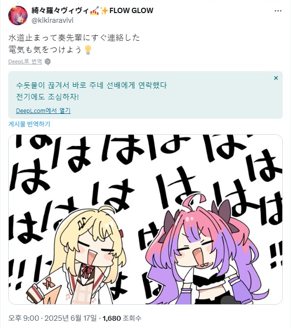 버튜버) 수도가 끊겼던 키키라라 비비씨_3.png
