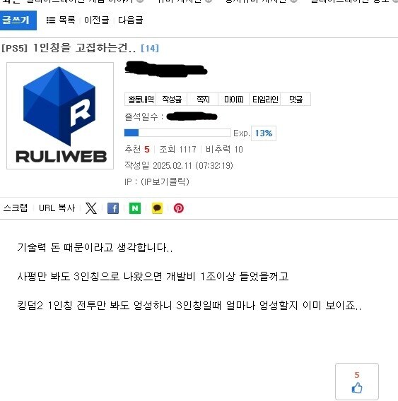 플게는 1인칭 게임 혐오가 대세인가_2.jpg