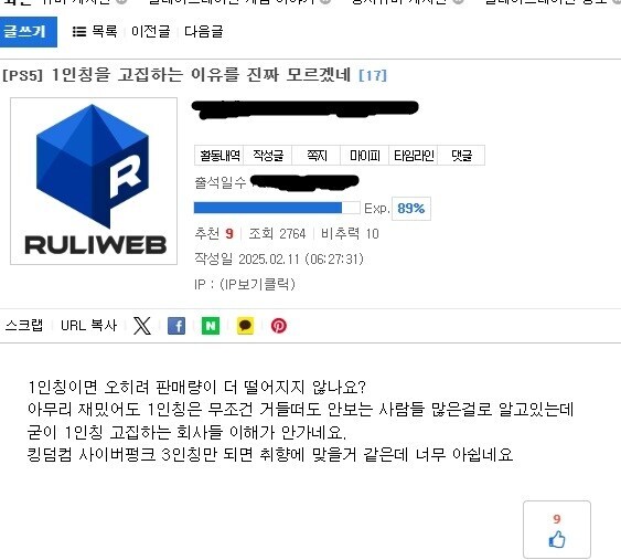 플게는 1인칭 게임 혐오가 대세인가_3.jpg