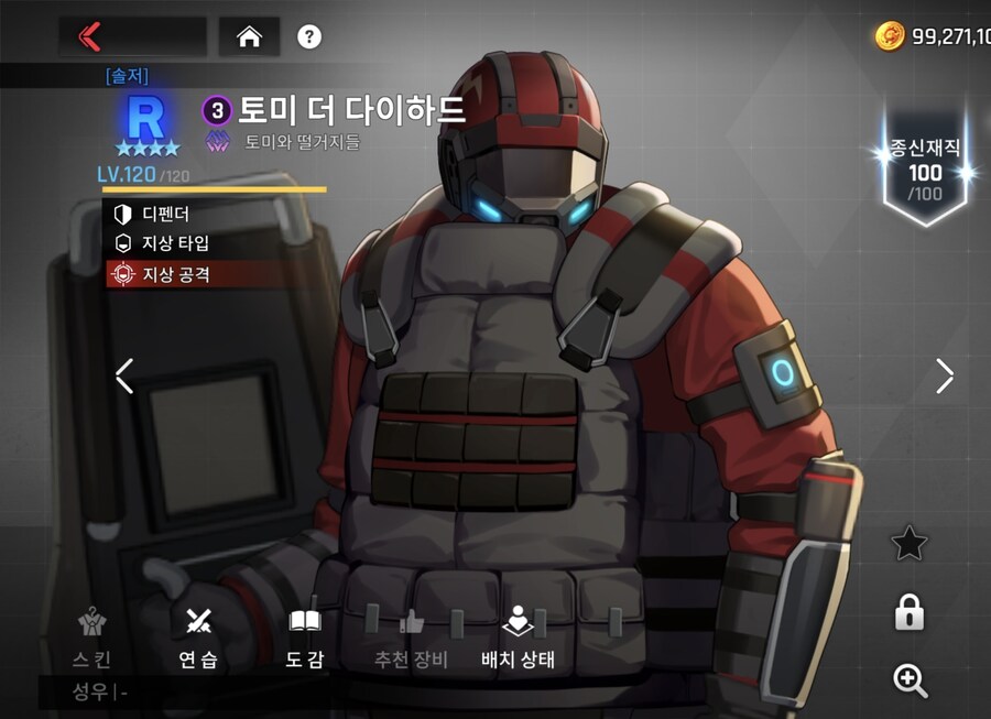 카운터사이드) 관리부 배경 바뀐거같은데_2.jpg