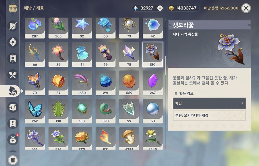 (원신) 아이 싯팔~_1.jpg