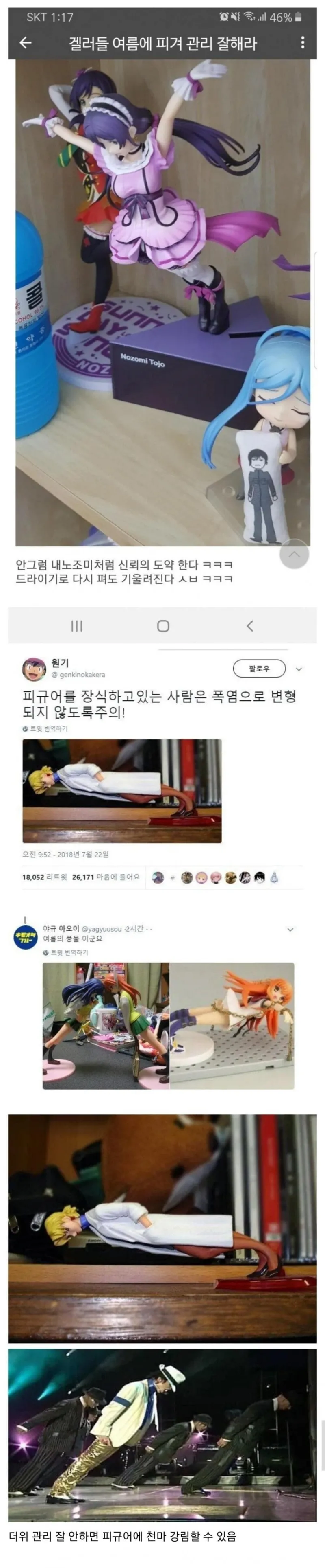 덕후들이 여름을 무서워하는 이유_1.webp