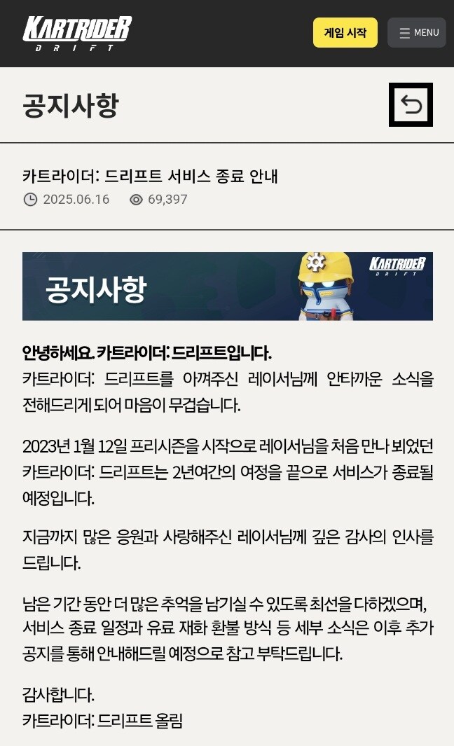 마리오 카트 신작 나온 뒤 카트라이더 근황.jpg_2.jpg