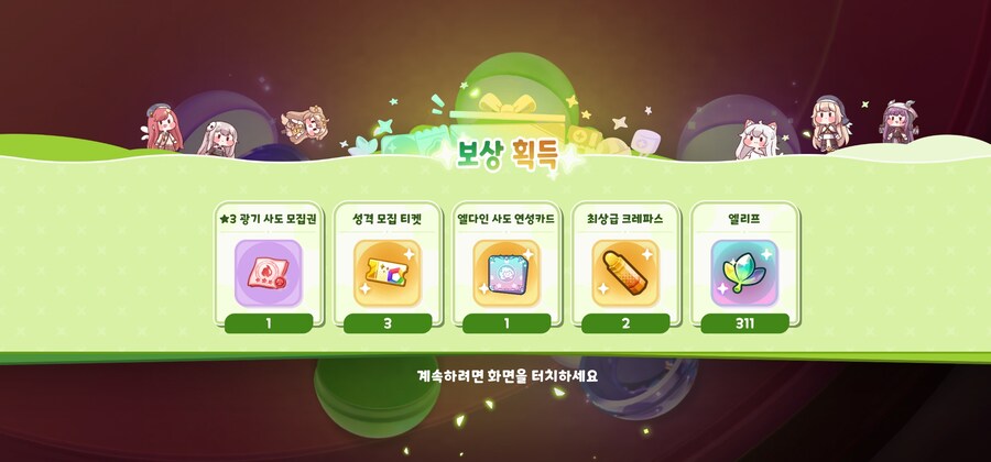 트릭컬)뽑기 코인 5개 모아서 지른 결과_1.jpg