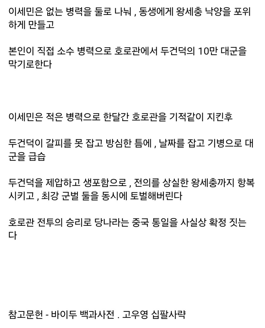 고대 중국 역사를 바꾼 10가지 대전투_12.jpg