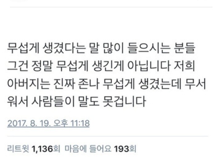 무섭게 생겼다는 말 많이 듣는사람 특.jpg_1.jpg