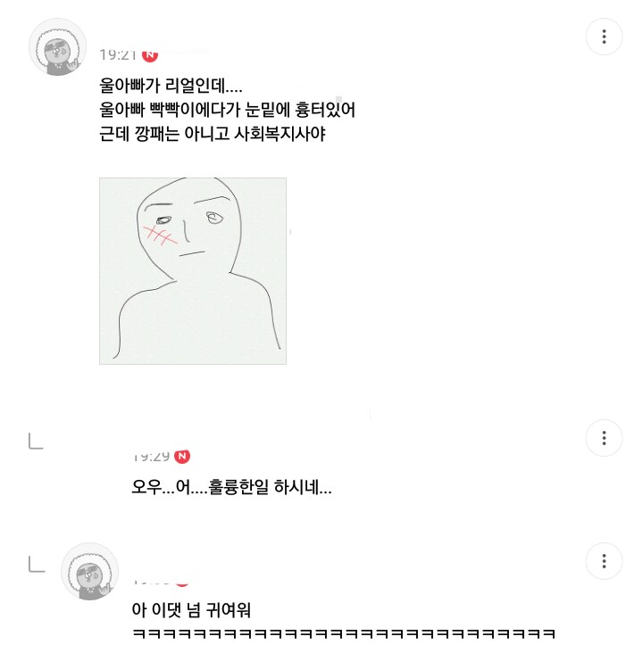 무섭게 생겼다는 말 많이 듣는사람 특.jpg_5.png
