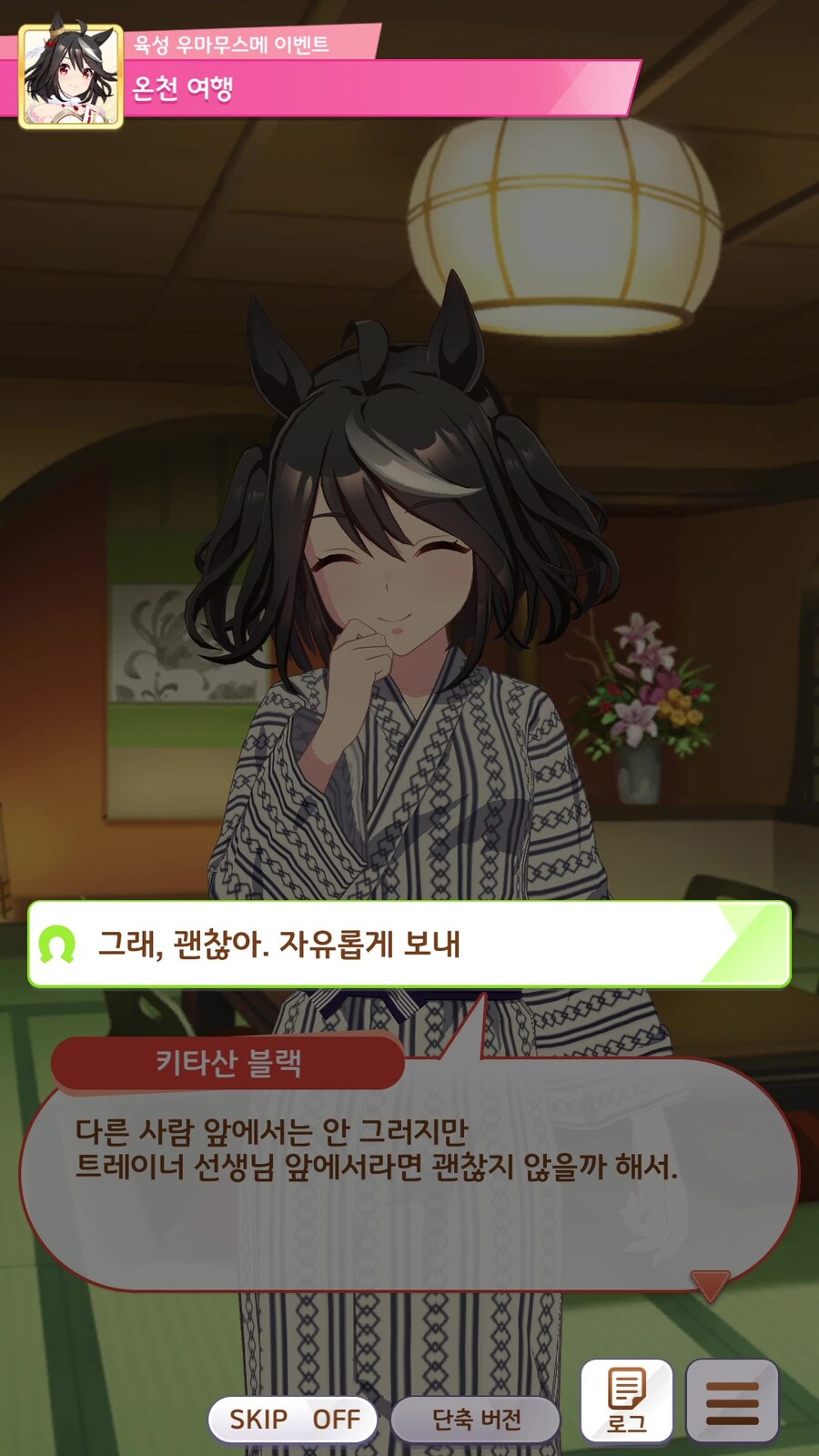 말딸),스압) 고삐 풀린 망아지_7.jpg