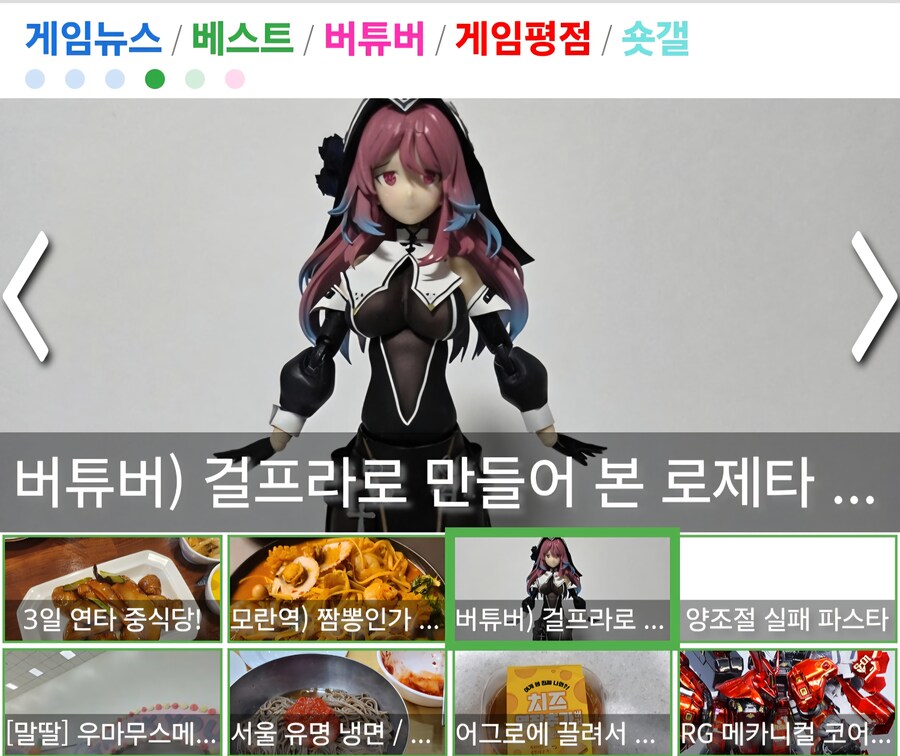 버튜버) 걸프라로 만들어 본 로제타 수녀님_16.jpg