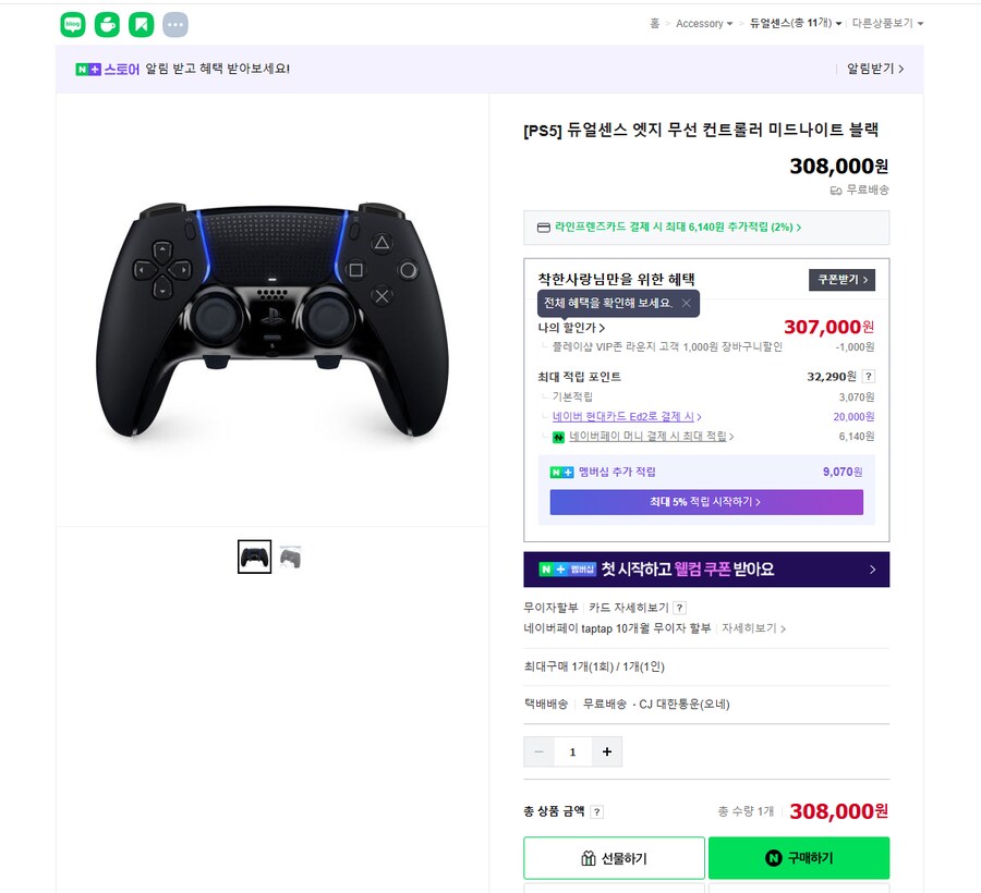 [playshop]듀얼센스 엣지 미드나이트 블랙/정가_1.png