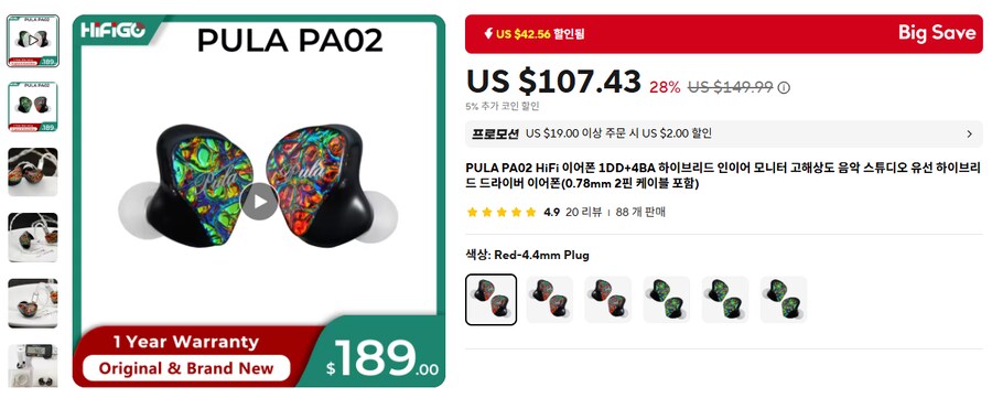 [알리] 차이파이 이어폰 & DAC (34.02~657.14달러)_5.png