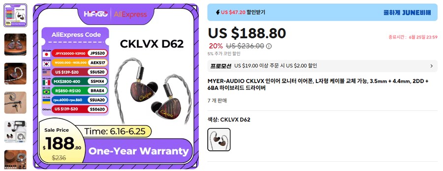 [알리] 차이파이 이어폰 & DAC (34.02~657.14달러)_9.png