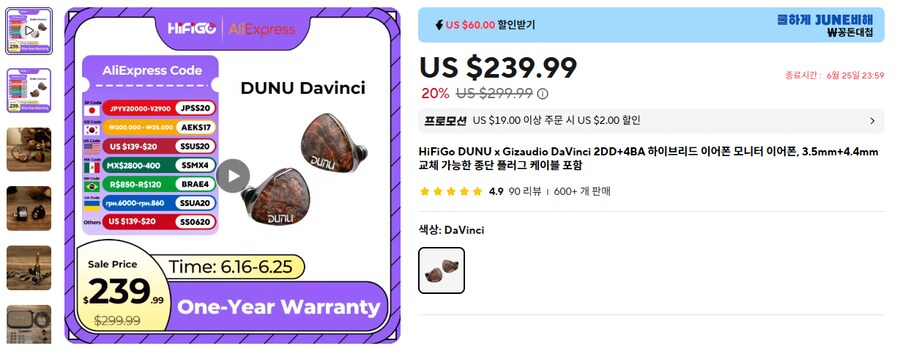 [알리] 차이파이 이어폰 & DAC (34.02~657.14달러)_11.png