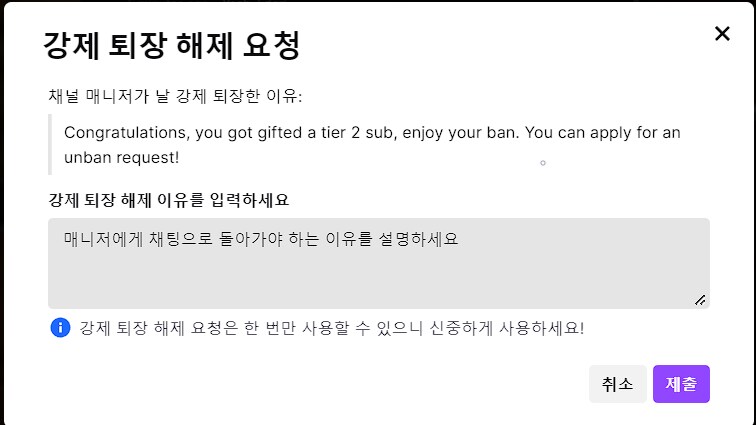인방판에서 밴당하는게 포상인 이유_1.png