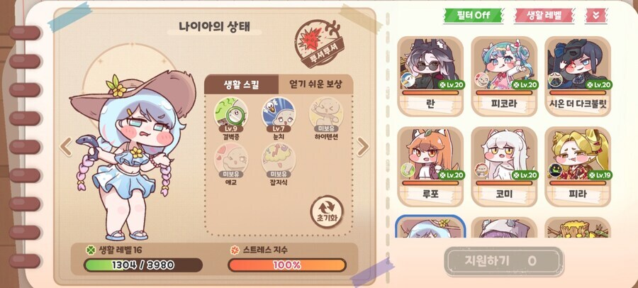 트릭컬) 한국유저가 유일하게 껄끄러워하는 해외 개선점_1.jpg