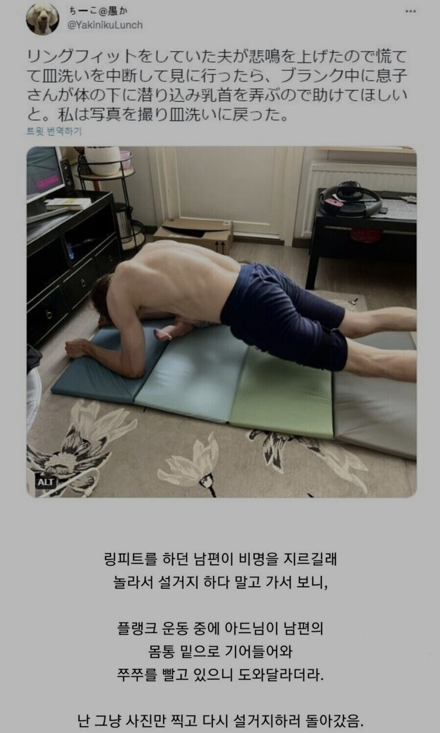흐아앙! 여보 도와줘!
