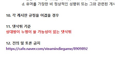 ㅇㅇㄱ) 아까 건의 글 관련으로 착각 한 사람들 많은데_3.png