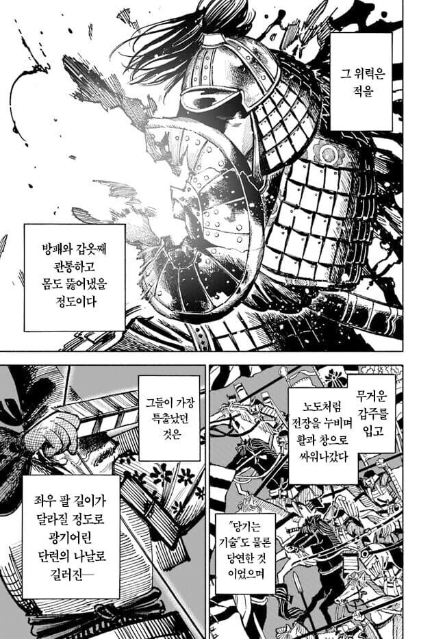 이세계 사무라이 근황_3.jpg