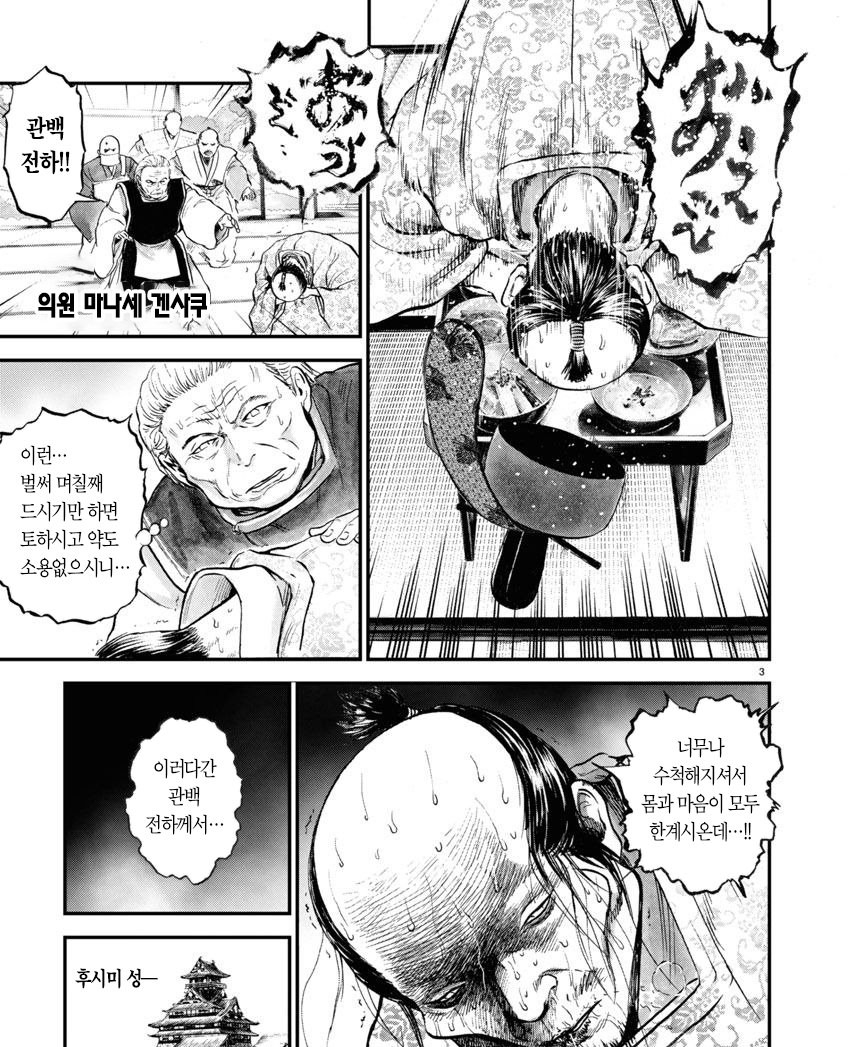 전하... 저는 당신 같은 무사가 되고 싶었습니다..._3.jpg