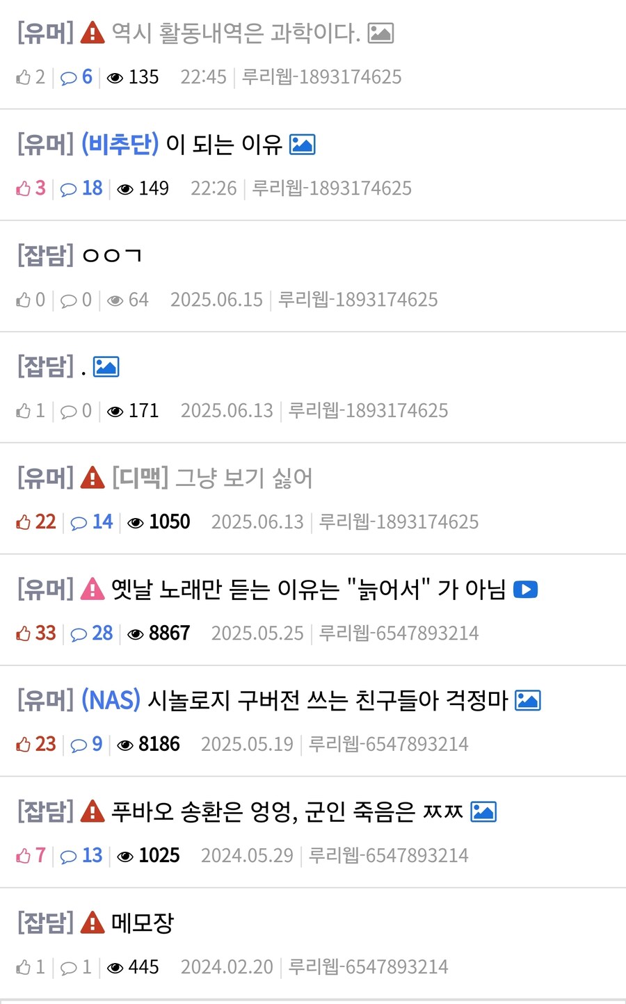 뜬금 활동내역으로 유게이 저격한 유게이가 있는데_2.jpg