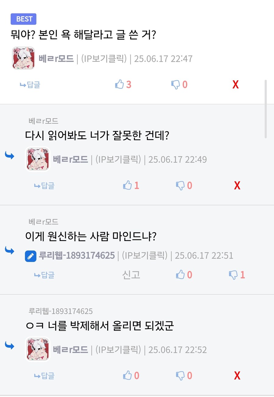 뜬금 활동내역으로 유게이 저격한 유게이가 있는데_3.jpg