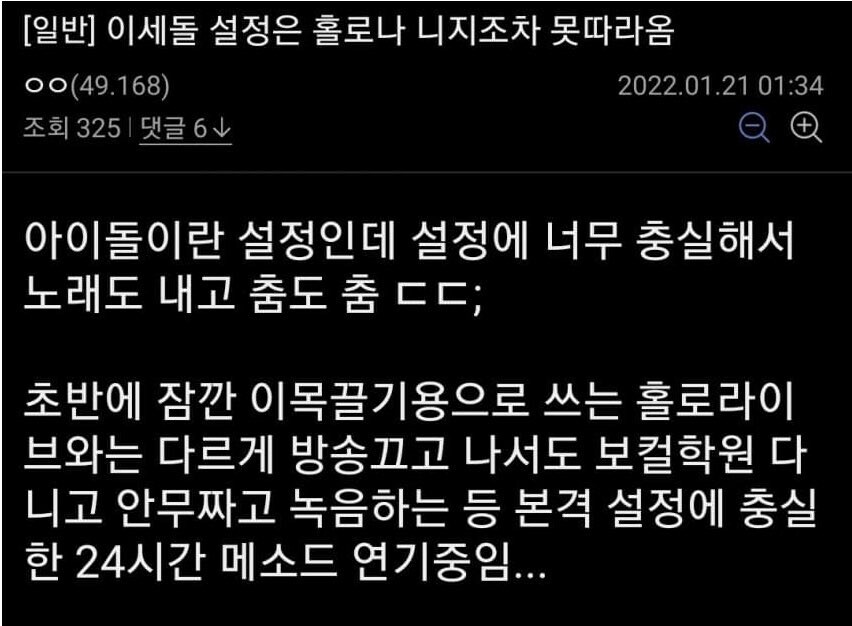 ㅇㅅㄷ) 홀로/니지 비교 글 보니까 지금 밝혀진 것만 봐도.._1.jpg