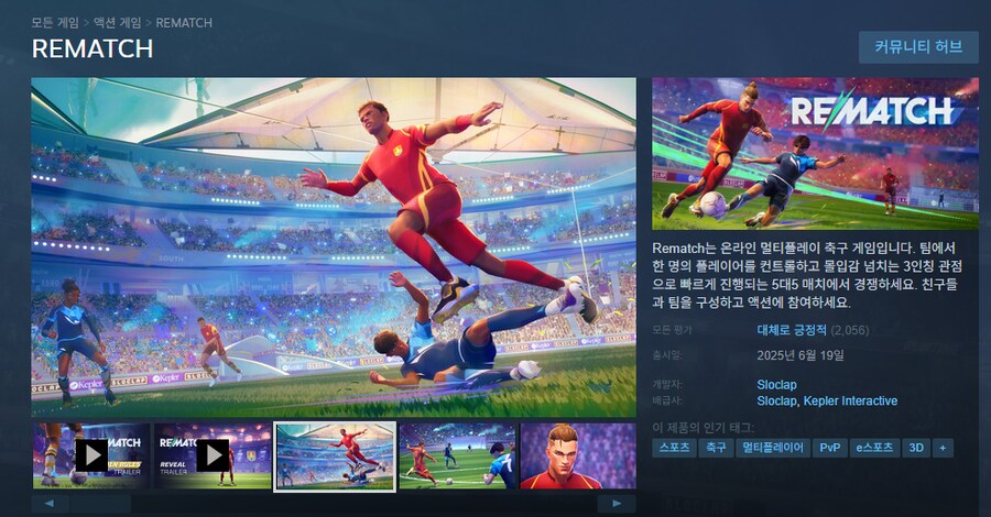 [steam]리매치(Rematch) 사전 예약 (32,000~)_1.png