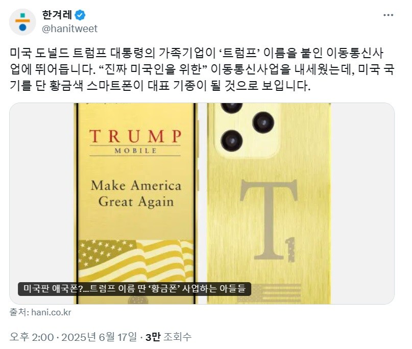 트럼프의 신사업_1.jpg