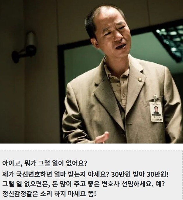 국선 변호사 배우하면 가장 먼저 떠오른 아저씨_1.jpg