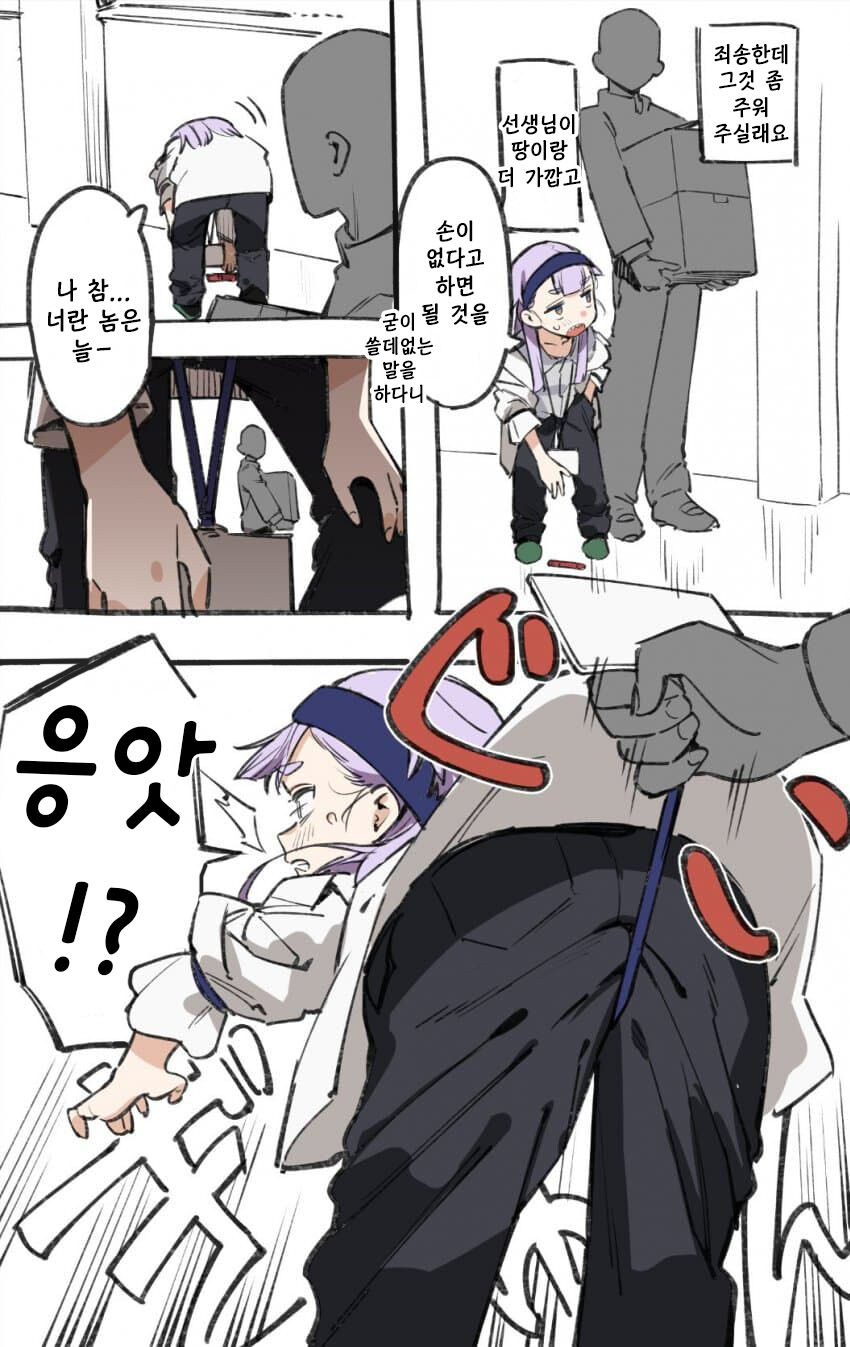 학생회구멍)명찰줄을 길게 하면 벌어지는 참사_1.jpg