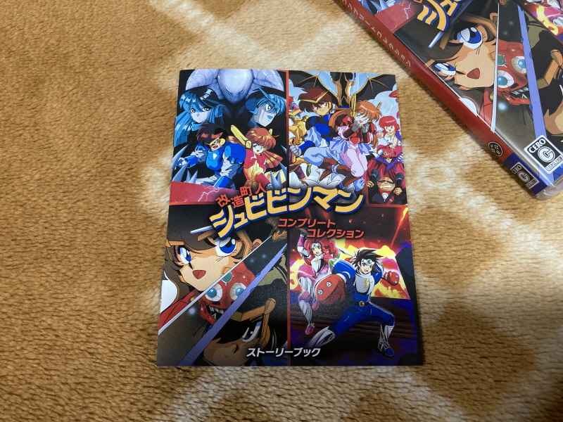 개조정인(改造町人) 슈비빈맨(シュビビンマン) 컴플리트 콜렉션_28.jpg